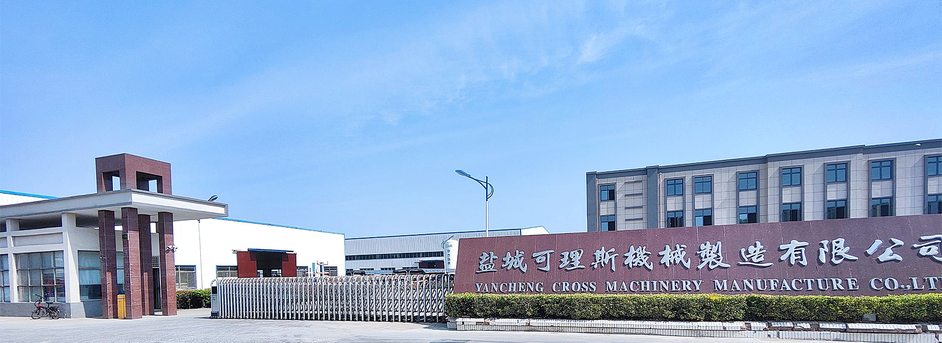 Yancheng Cross machinery manufacture Co., Ltd